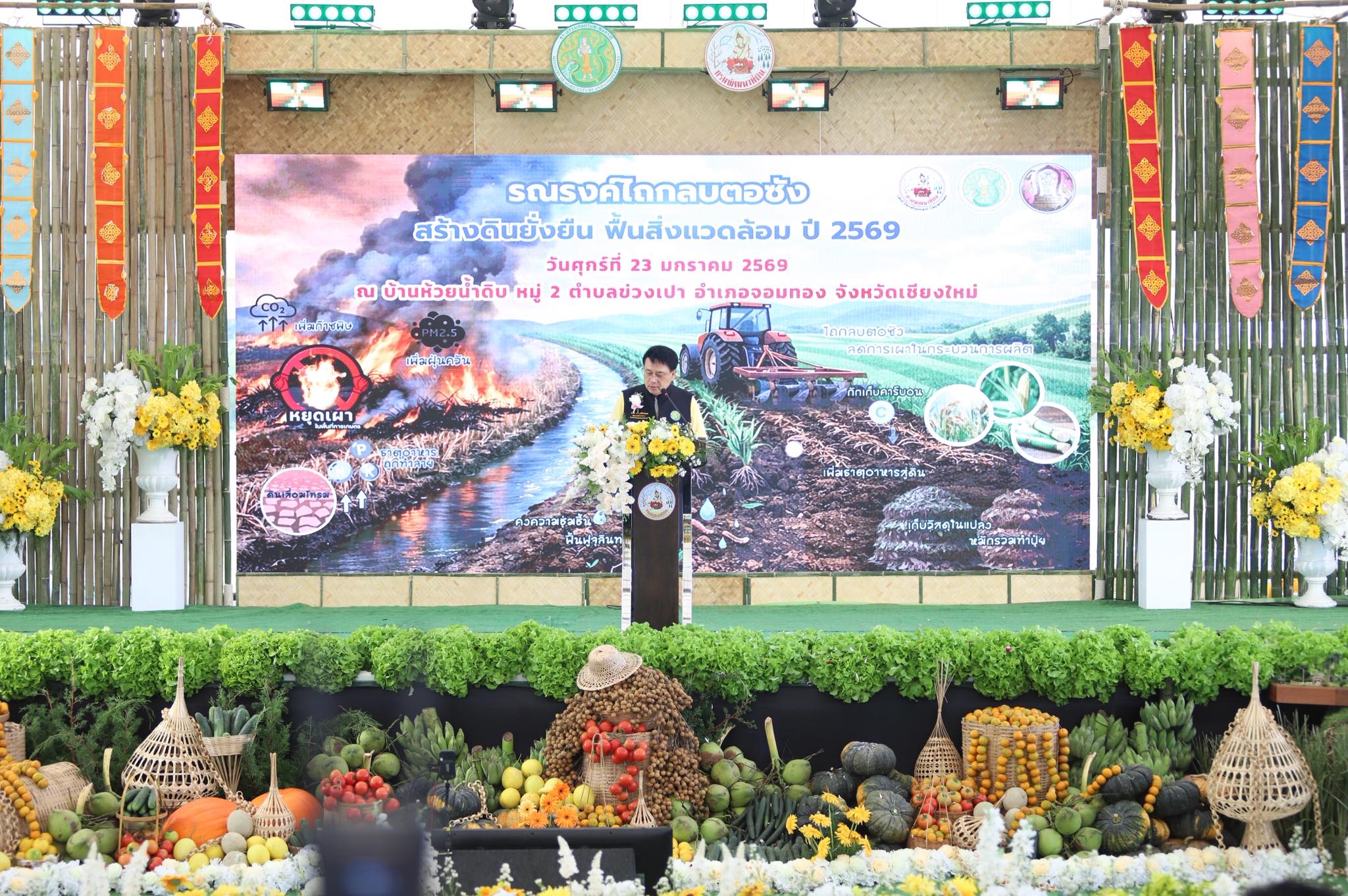 title - เลขาฯ ส.ป.ก. ร่วมงาน “ไถกลบ ตอซัง สร้างดินยั่งยืน ฟื้นสิ่งแวดล้อม”